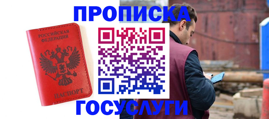 регистрация для дет. сада в Новоалтайске