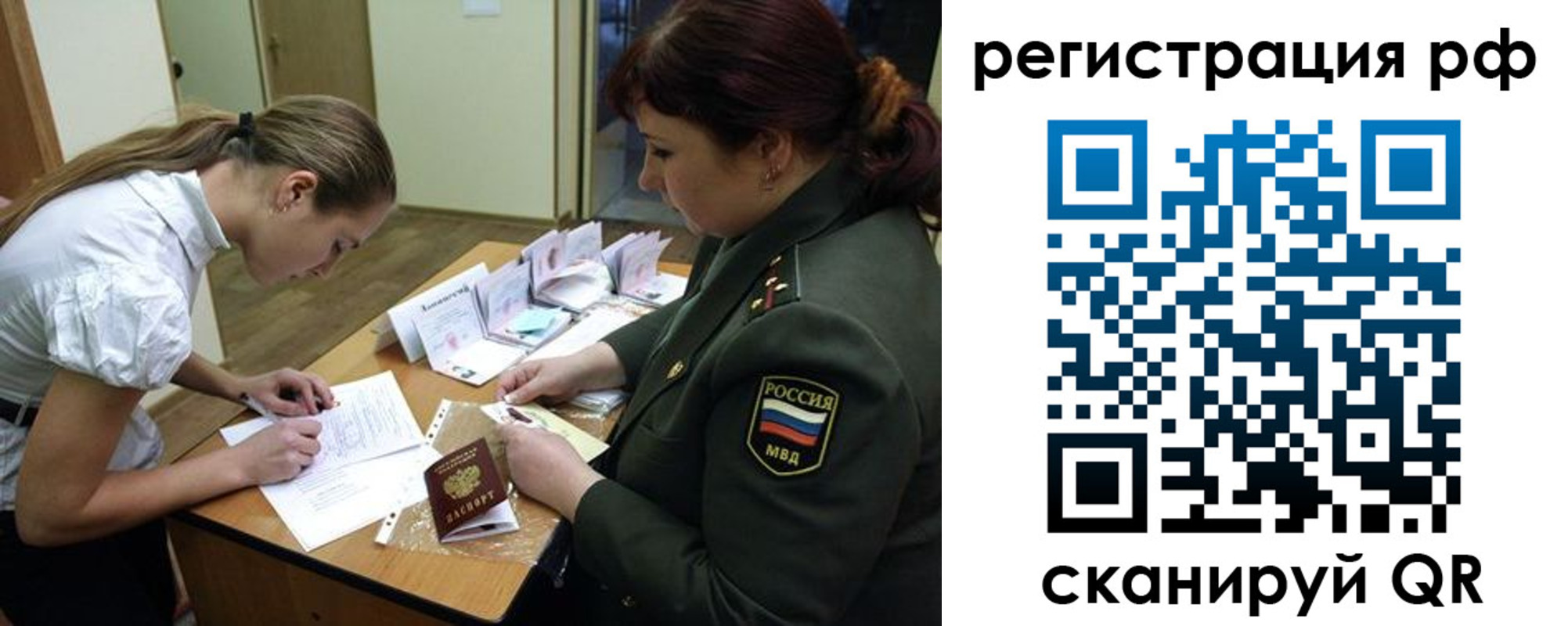 где прописаться в Новоалтайске