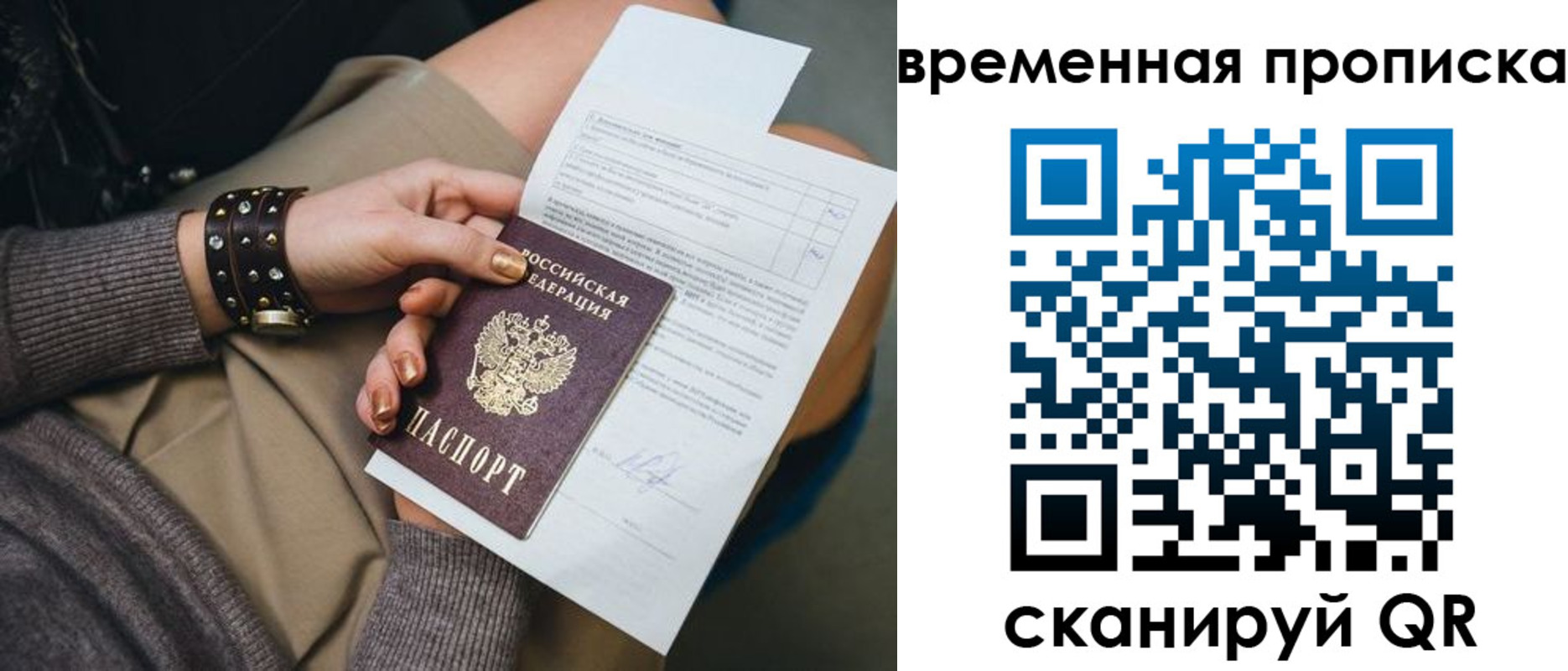 прописка для кредита в Новоалтайске