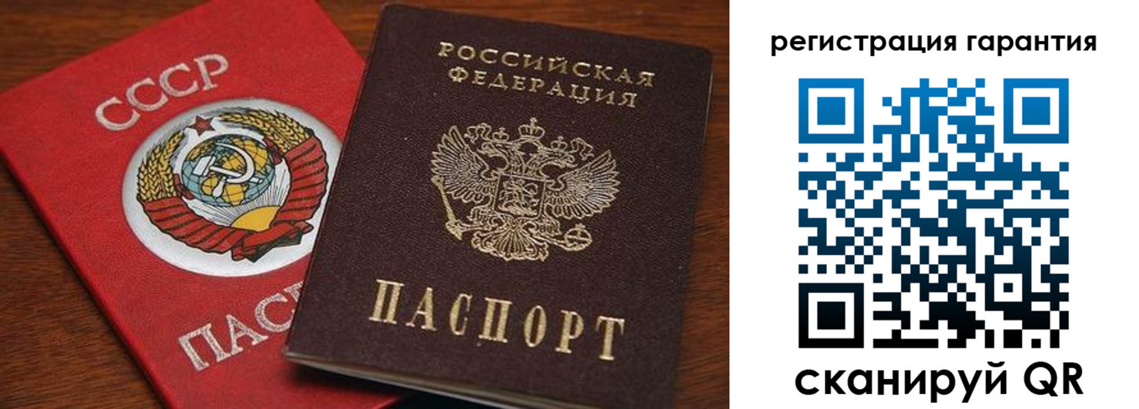 прописка гарантия в Новоалтайске