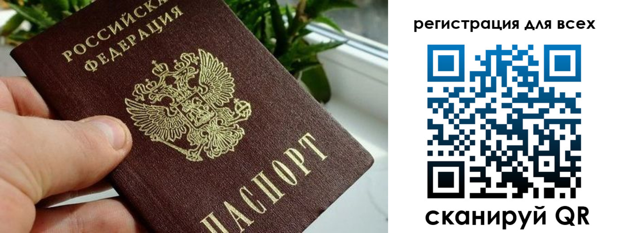 регистрация для дет. сада в Новоалтайске