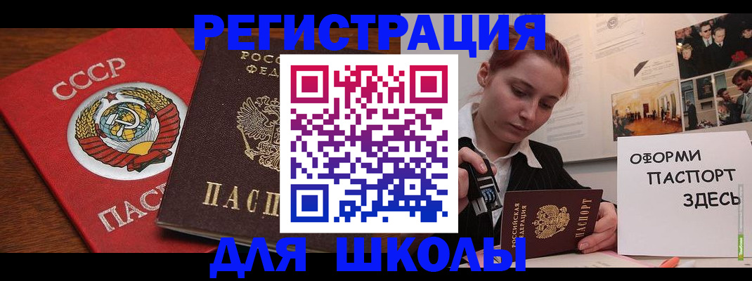 временная регистрация собственник в Новоалтайске