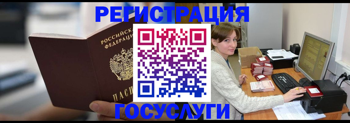 купить прописку в Новоалтайске