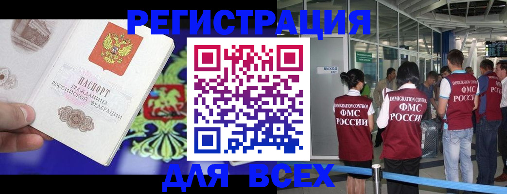 прописка поиск в Новоалтайске