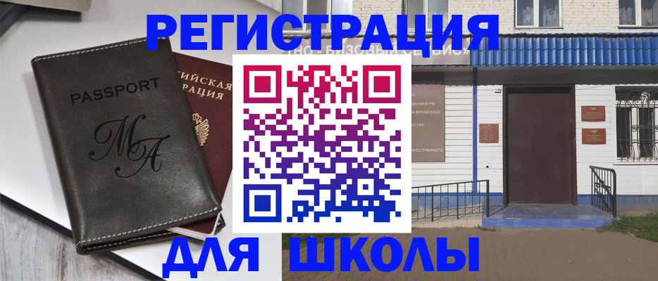 прописка иностранных граждан в Новоалтайске