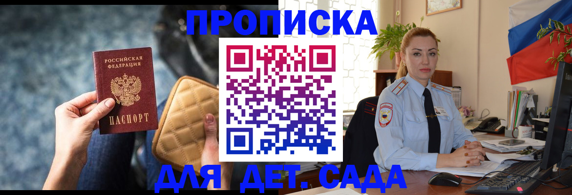 временная регистрация законно в Новоалтайске